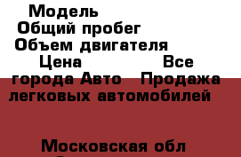 › Модель ­ Toyta chaser › Общий пробег ­ 640 000 › Объем двигателя ­ 130 › Цена ­ 150 000 - Все города Авто » Продажа легковых автомобилей   . Московская обл.,Звенигород г.